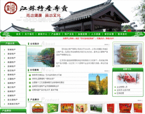 簽約百珍堂江蘇特產(chǎn)網(wǎng)，開啟特產(chǎn)電商平臺(tái)新篇章