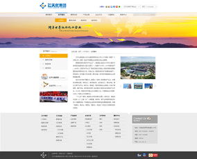 奧遠科技助力云天化集團官方網(wǎng)站建設 深耕云南網(wǎng)絡服務的專業(yè)力量