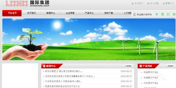 一站式企業(yè)營銷網(wǎng)站建設解決方案 從設計到運營的完整服務