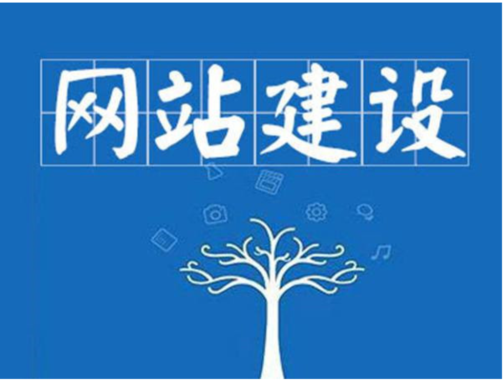 網(wǎng)站建設(shè)全攻略 核心內(nèi)容與關(guān)鍵步驟解析