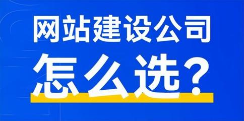 2025年十大高品質(zhì)網(wǎng)站制作公司推薦 哪家更靠譜？